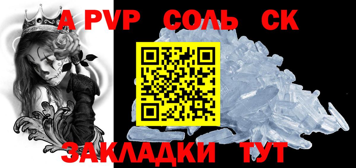 Alpha PVP крисы CK  где купить наркоту  Владивосток  A-PVP мука  A-PVP мука  Вход с VPN 