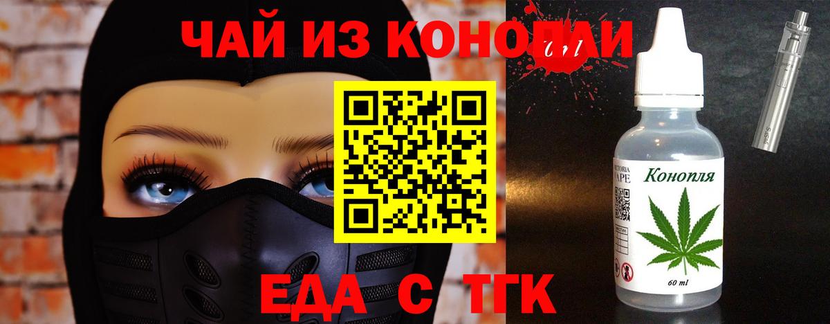 Владивосток  Печенье с ТГК марихуана  Вход с VPN 