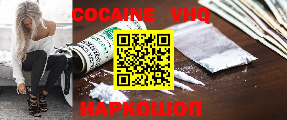 Cocaine FishScale Владивосток