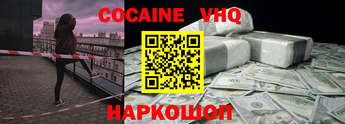 Кокаин Columbia  Вход с VPN  COCAIN Columbia  Владивосток 