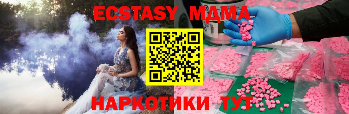 Ecstasy TESLA  Экстази Cube  ЭКСТАЗИ  Владивосток  Вход с VPN 
