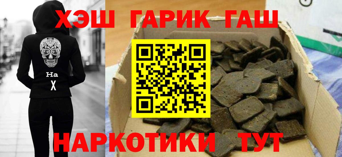 сколько стоит  ГАШИШ  Вход с VPN  ГАШИШ гашик  Гашиш гашик  Владивосток 