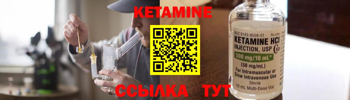 Кетамин VHQ  Вход с VPN  Владивосток 