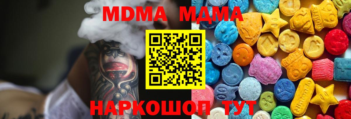 MDMA crystal  MDMA  Владивосток  МДМА кристаллы  Вход с VPN 