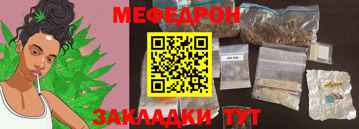 Мефедрон  Владивосток