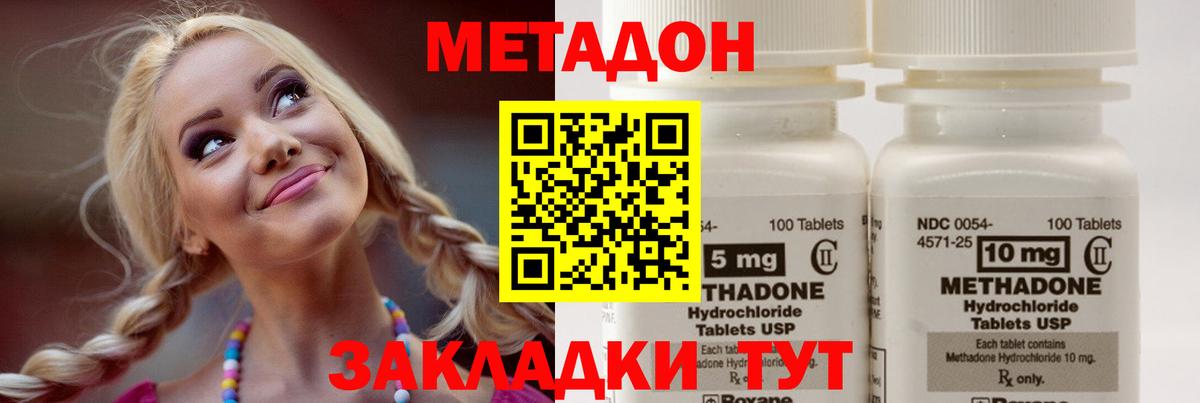 Метадон белоснежный  Метадон VHQ  Владивосток  Вход с VPN 