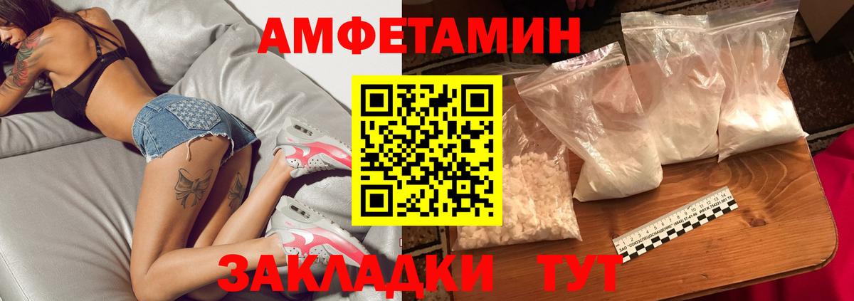 Первитин пудра  Вход с VPN  Владивосток 