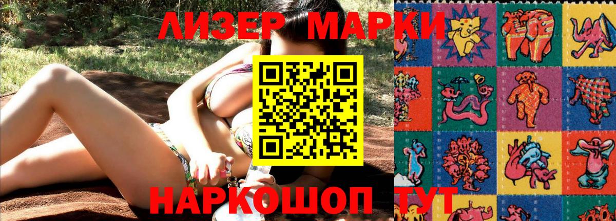 Владивосток  Марки 25I-NBOMe 1,5мг  Вход с VPN 