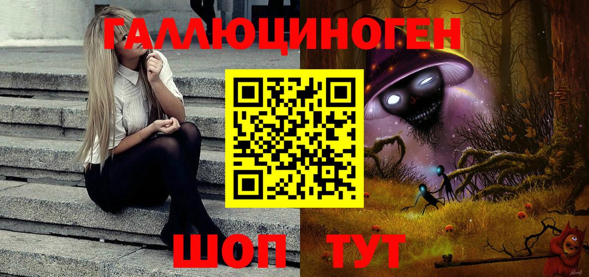 Владивосток  где купить наркоту  Вход с VPN  Псилоцибиновые грибы мухоморы 